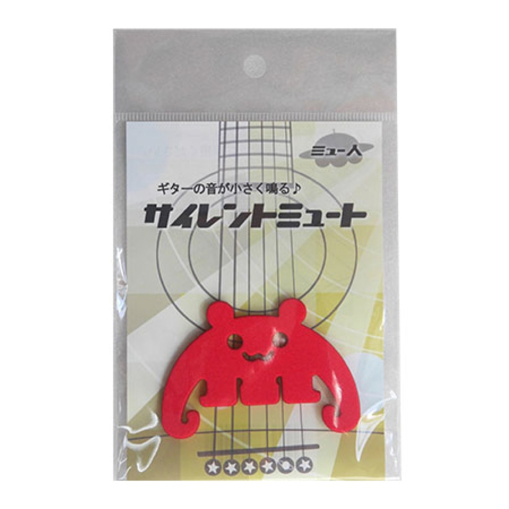 サイレントミュート ミュー人 RED アコースティックギター用ミュート パッケージ画像