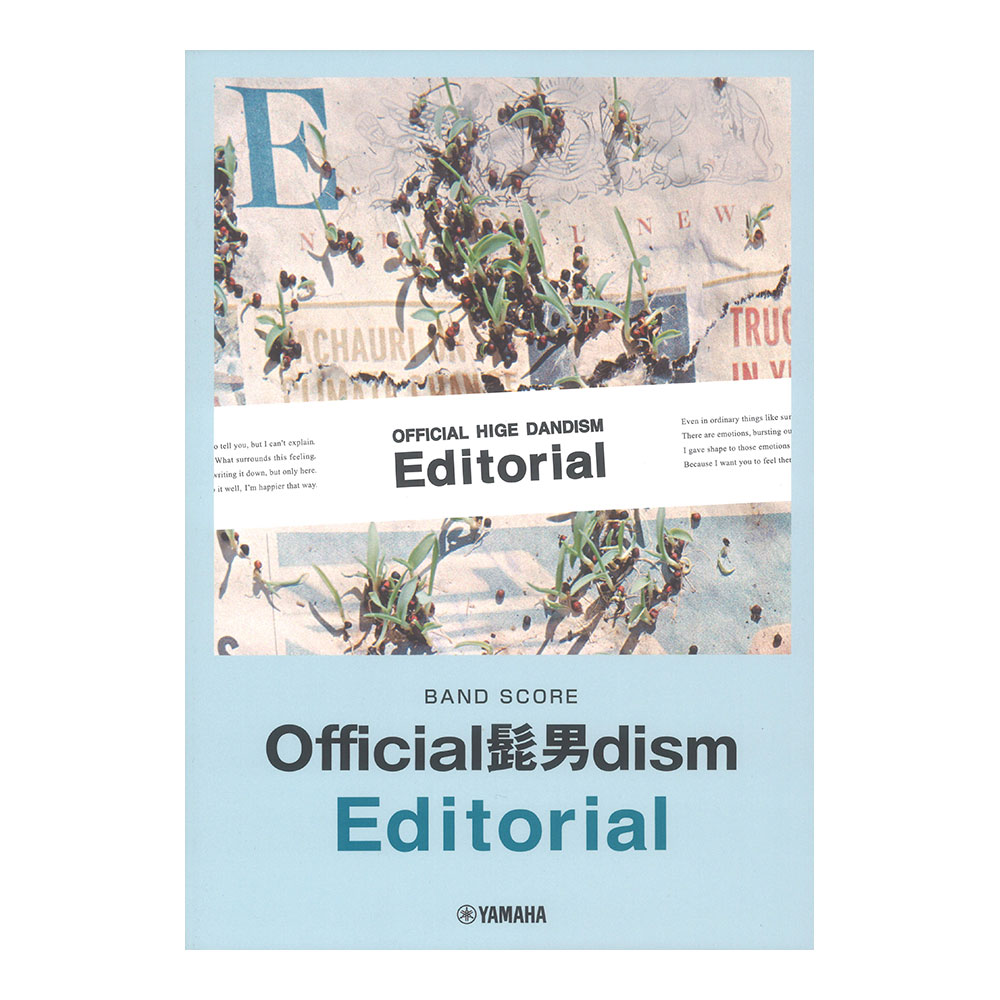 バンドスコア Official髭男dism ヤマハミュージックメディア