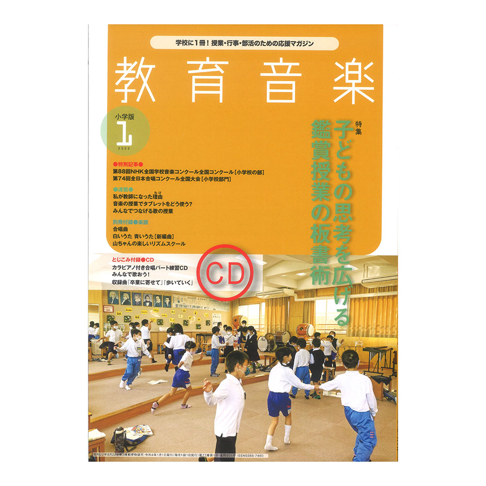 合唱指導 NHK全国学校音楽コンクール 中学校音楽 合唱コンクール