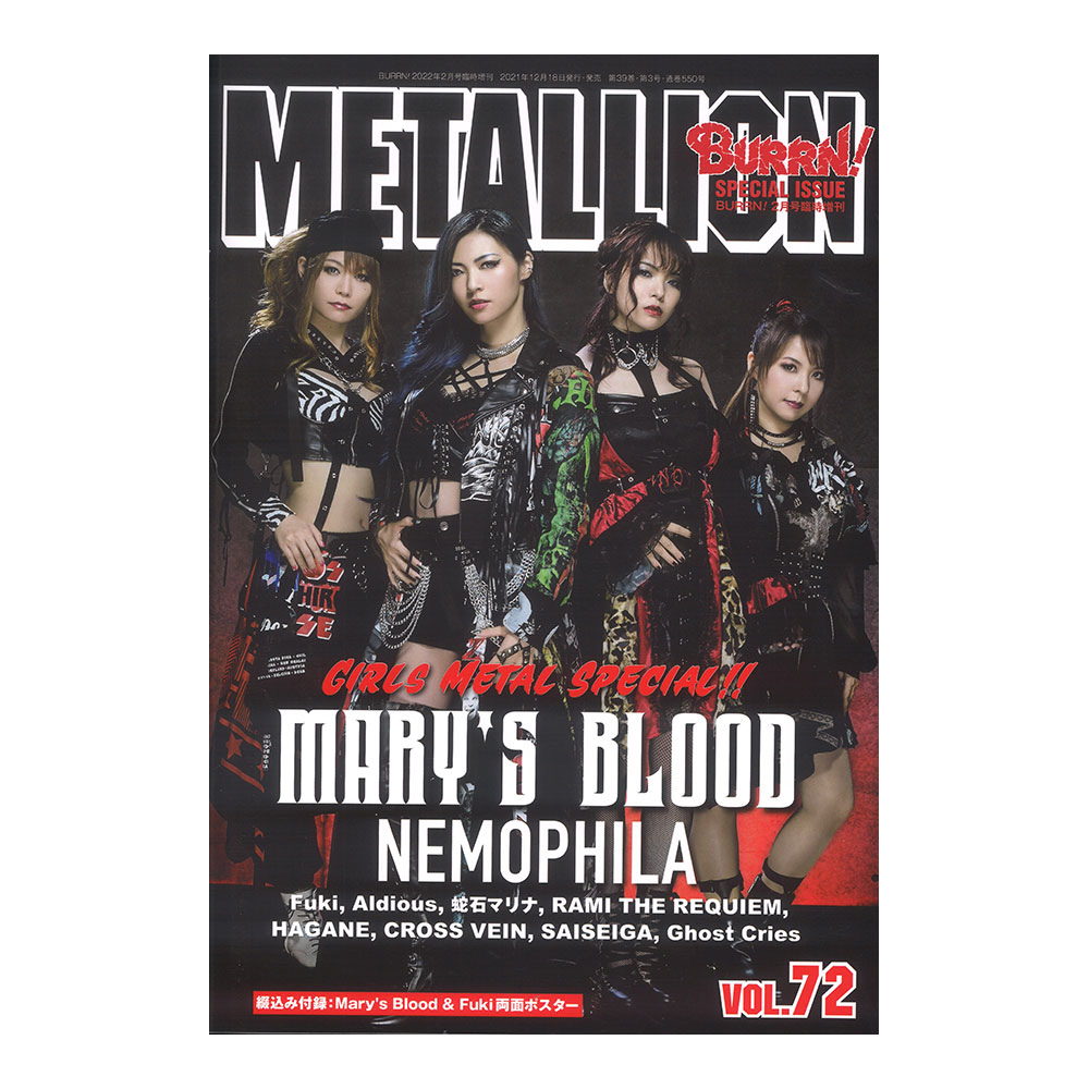 METALLION Vol.72 シンコーミュージック