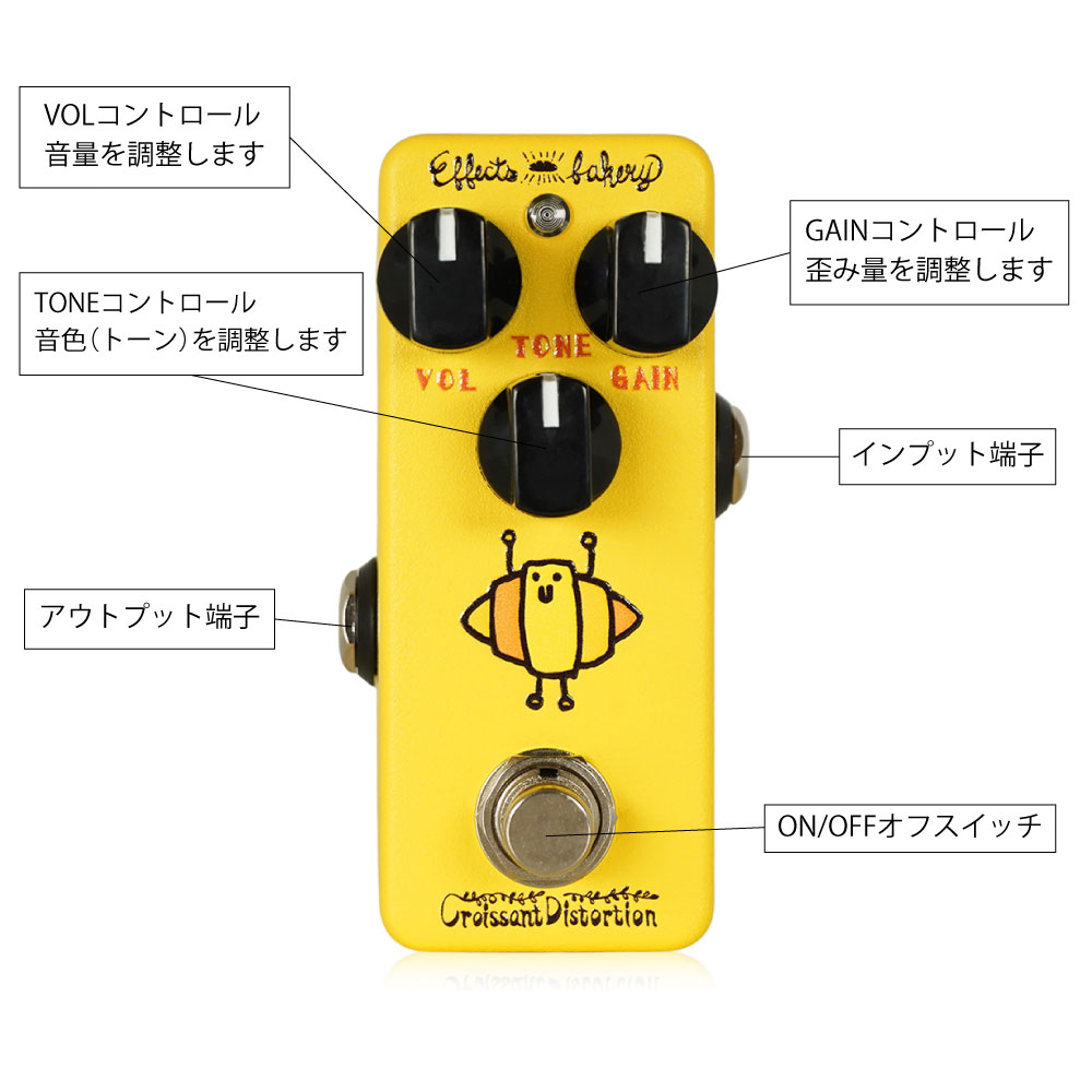 Effects Bakery Croissant Distortion ディストーション ギターエフェクター 各部の機能