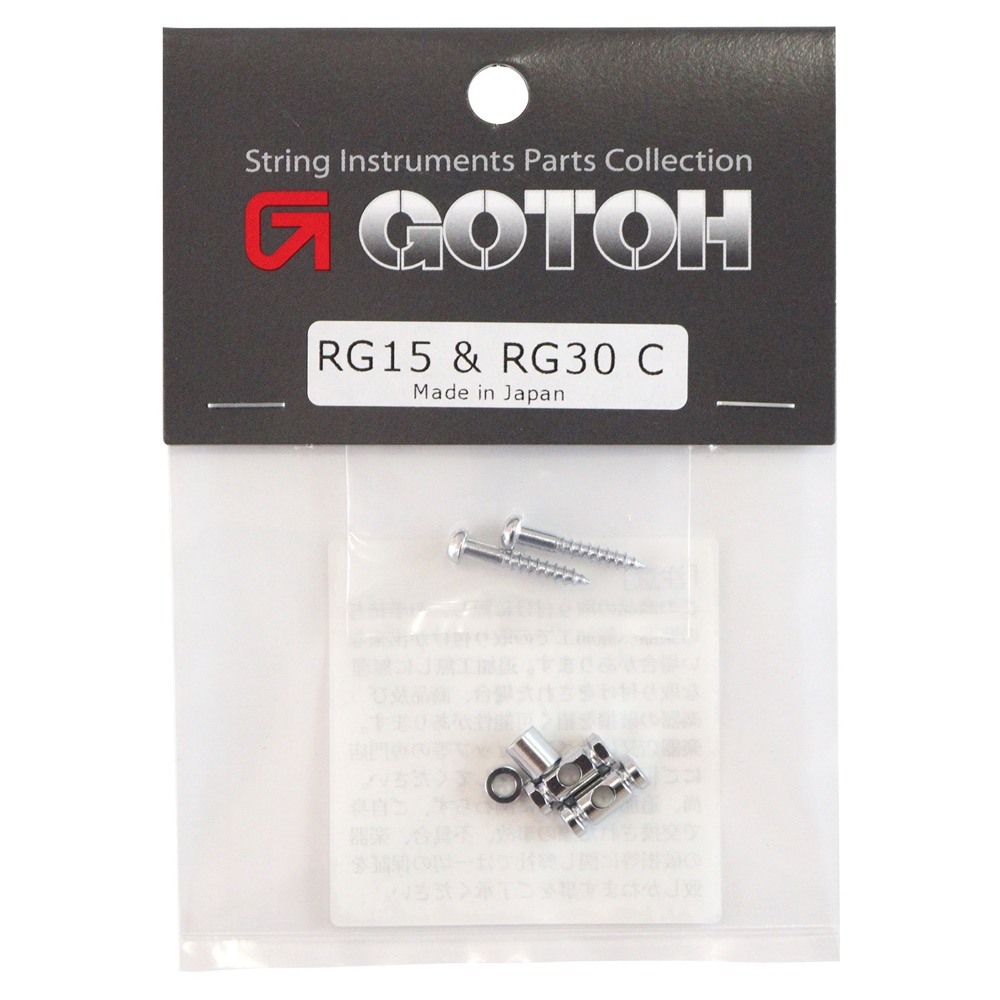 GOTOH RG15&RG30 Chrome ストリングリテーナーセット