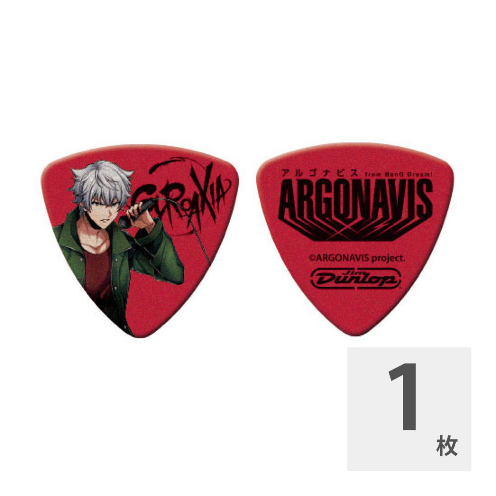 JIM DUNLOP x GYROAXIA NAYUTA 旭那由多 from ARGONAVIS ギターピック