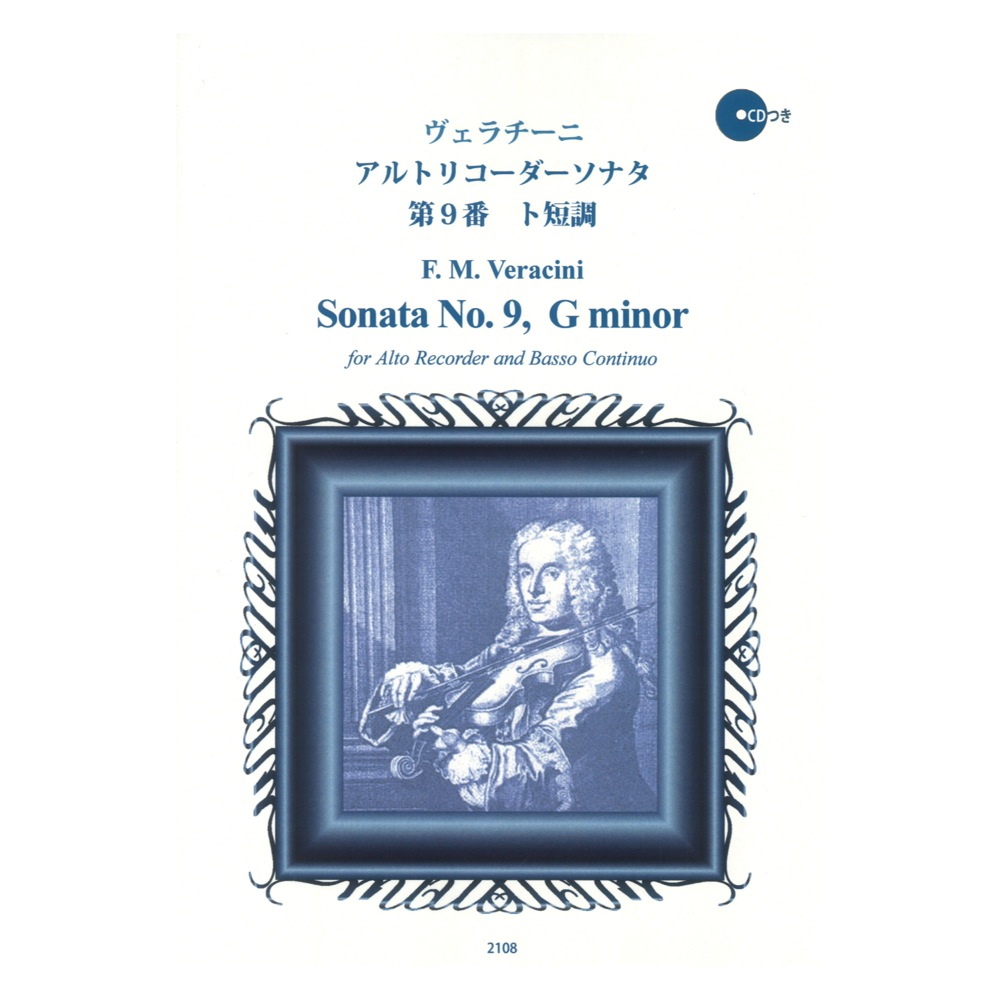 2108 ヴェラチーニ アルトリコーダーソナタ 第9番 ト短調 CDつきブックレット RJPリコーダーピース リコーダーJP