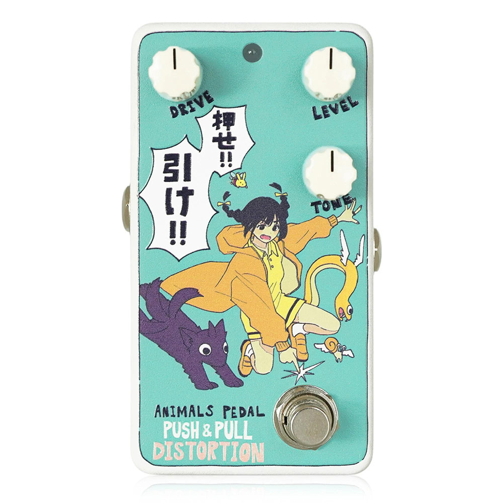 Animals Pedal Custom Illustrated 045 PUSH & PULL DISTORTION by coalowl 押せ！引け ディストーション ギターエフェクター