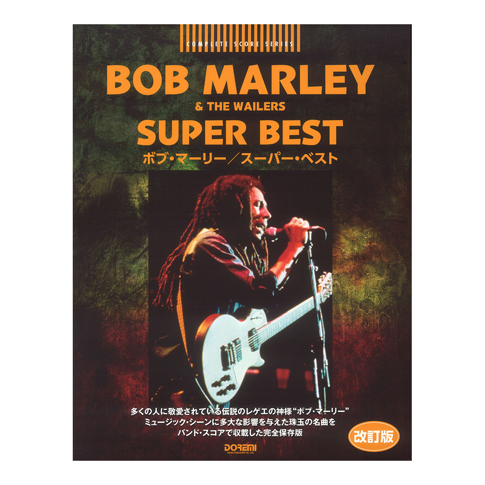 【 ボブ・マーリー 】レゲエ セレブリティー アイコンフレーム 証明書付き1 ボブ・マーリー 】レゲエ セレブリティー アイコンフレーム 証明