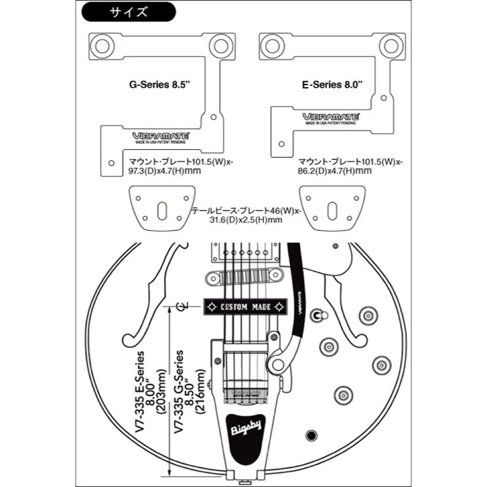 VIBRAMATE V7-335 G Mounting Kit ES-335用 マウンティングキット 寸法図の画像