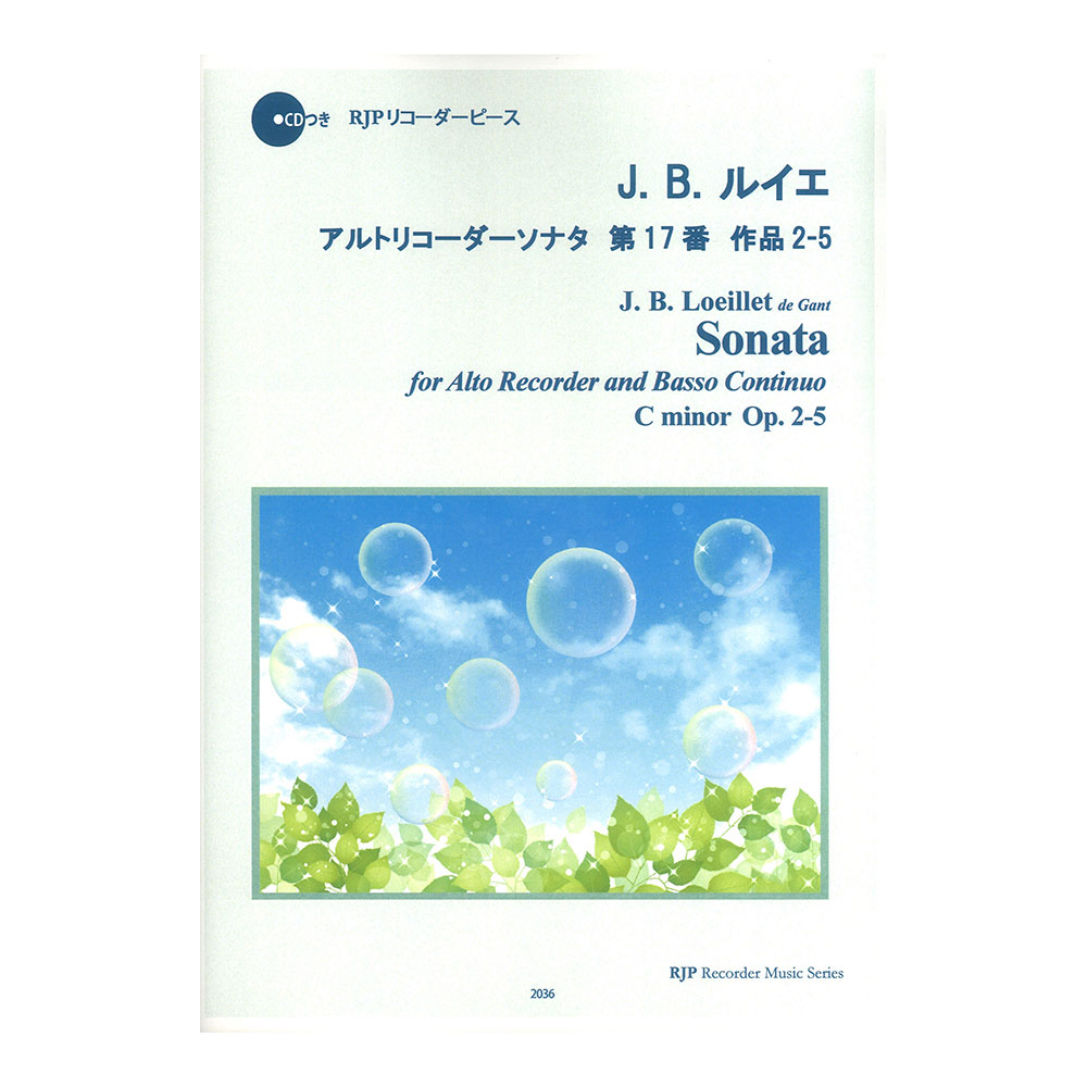 2036 J. B. ルイエ アルトリコーダーソナタ 第17番 作品2-5 リコーダーJP