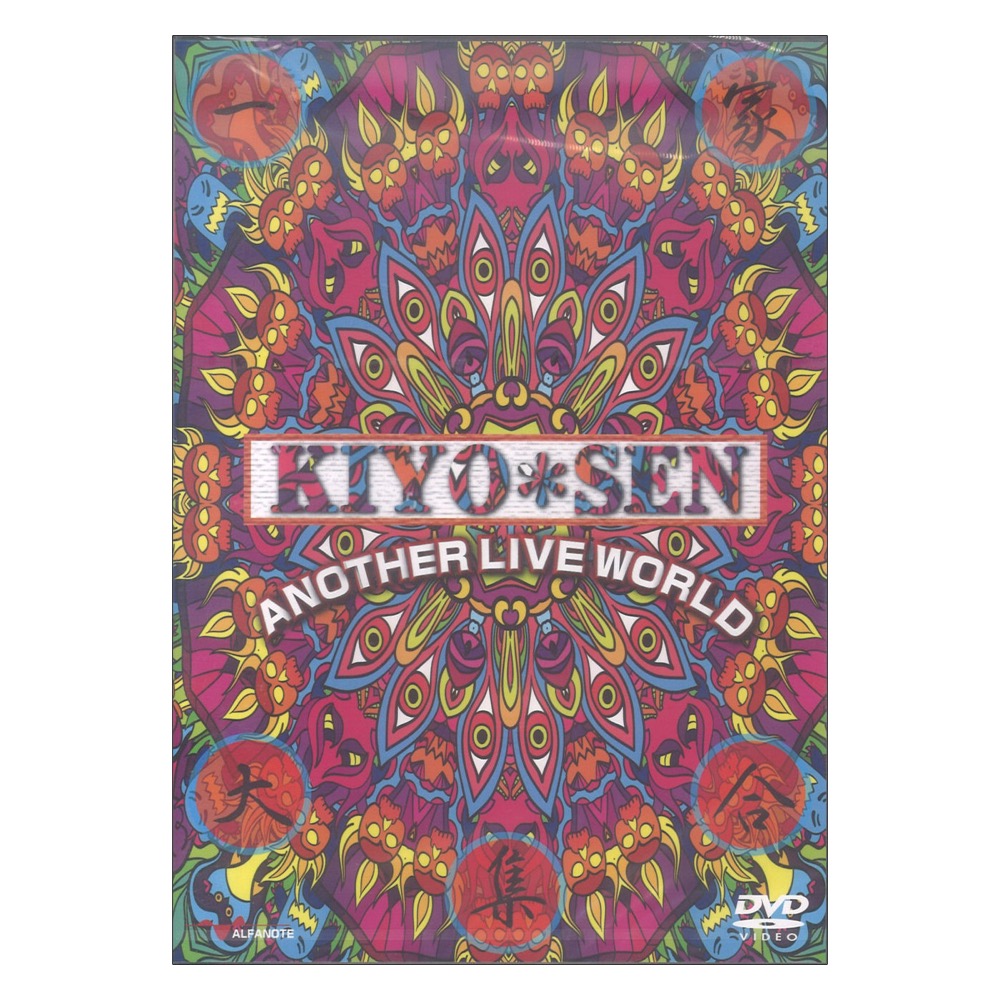 DVD KIYO*SEN ANOTHER LIVE WORLD アルファノート