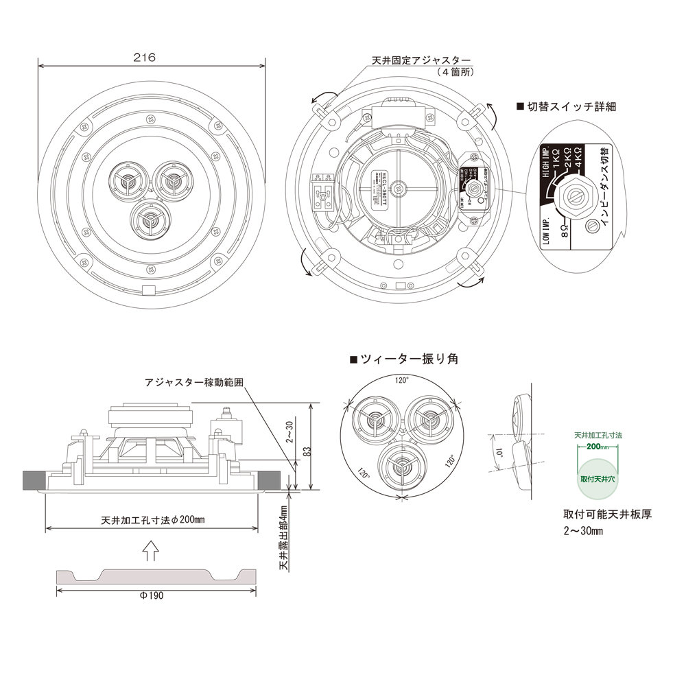 MASSIVE CL-360TT ロー/ハイインピーダンス切替形 天井埋込スピーカー シーリングスピーカー 製品仕様