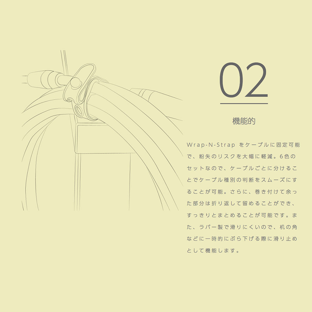Wrap-N-Strap MUSIC 900 ラバーケーブルタイ 8本セット 6色のセットなので、ケーブルごとに分けることでケーブル種別の判断をスムーズにすることが可能
