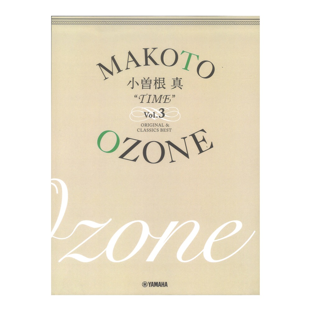 小曽根 真 “TIME” Vol.3 ORIGINAL & CLASSICS BEST ヤマハミュージックメディア