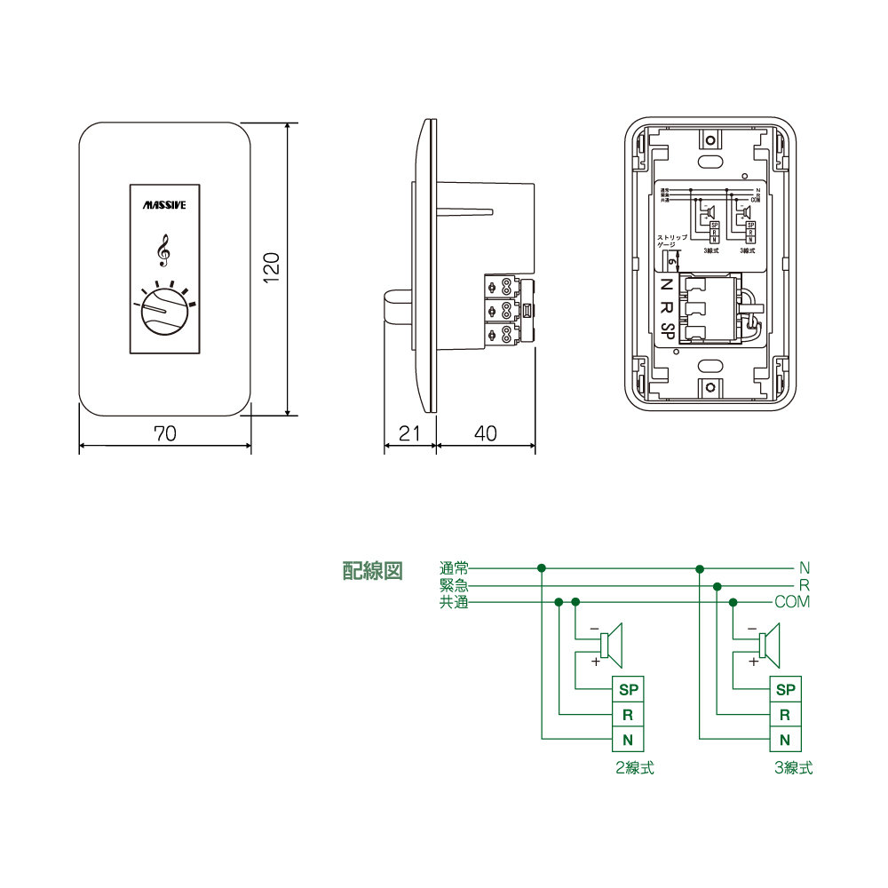 MASSIVE OE-45AT ハイインピーダンス トランス式埋込形アッテネーター 製品仕様