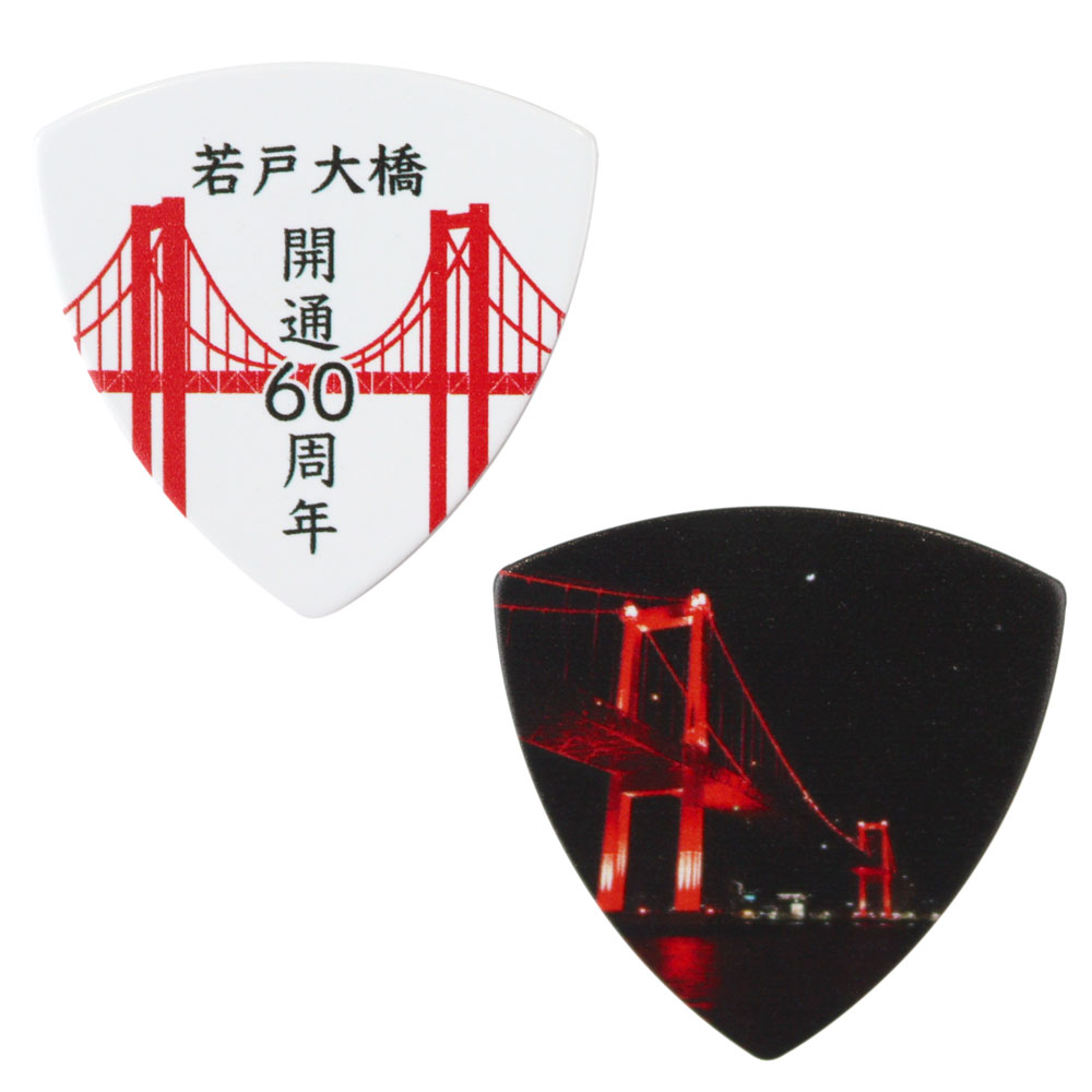 SHOP ORIGINAL 北九州地元コラボ ギターピック 1.0mm 5枚セット 若戸大橋ピック 正面画像 背面画像