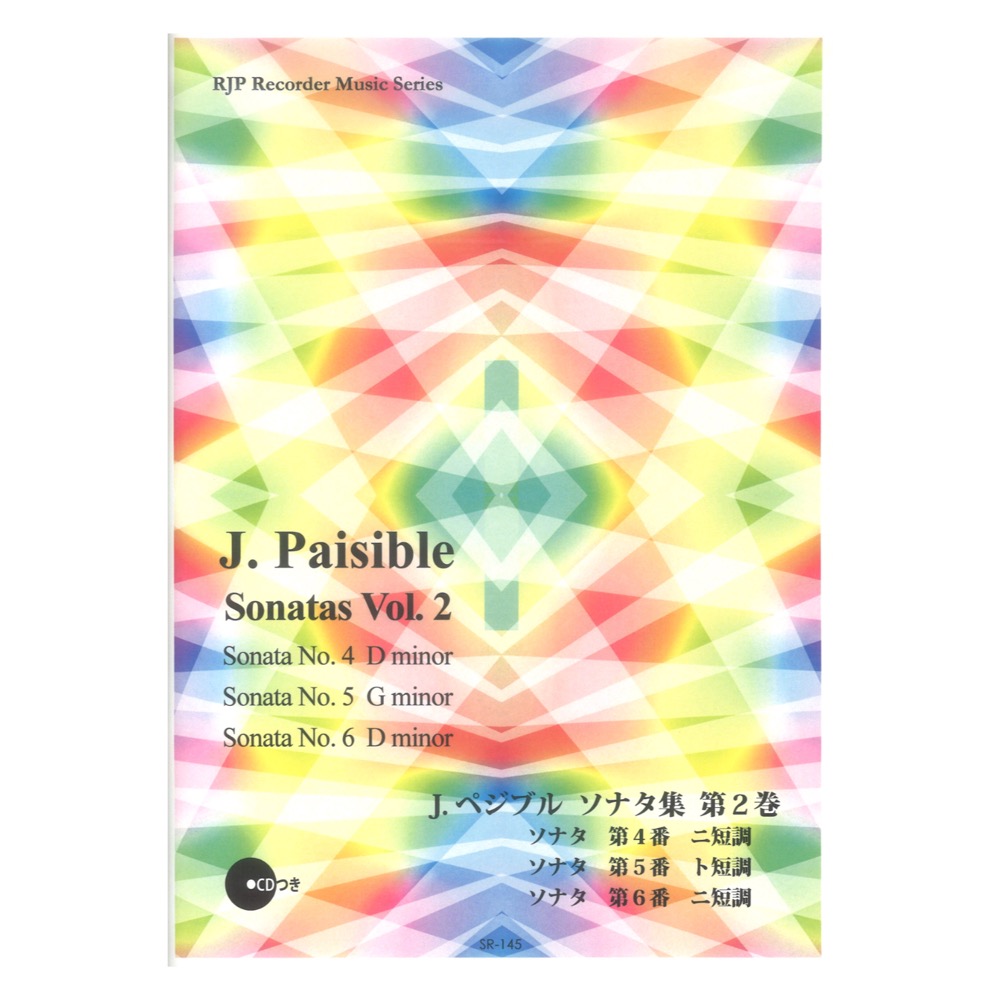 SR-145 J. ペジブル ソナタ集 第2巻 リコーダーJP