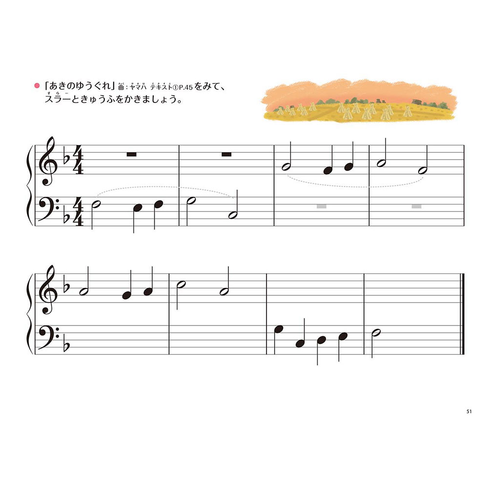 新版 みんなのオルガン・ピアノの本 ワークブック1 ヤマハミュージックメディア ワークブック内容