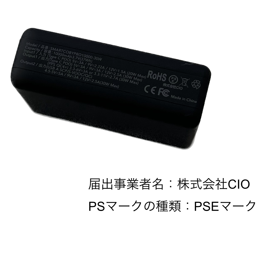 CIO SMARTCOBY Pro 30W Type-C×1 Type-A×1 30W出力対応 10000mAh 急速充電対応 モバイルバッテリー PSEマーク