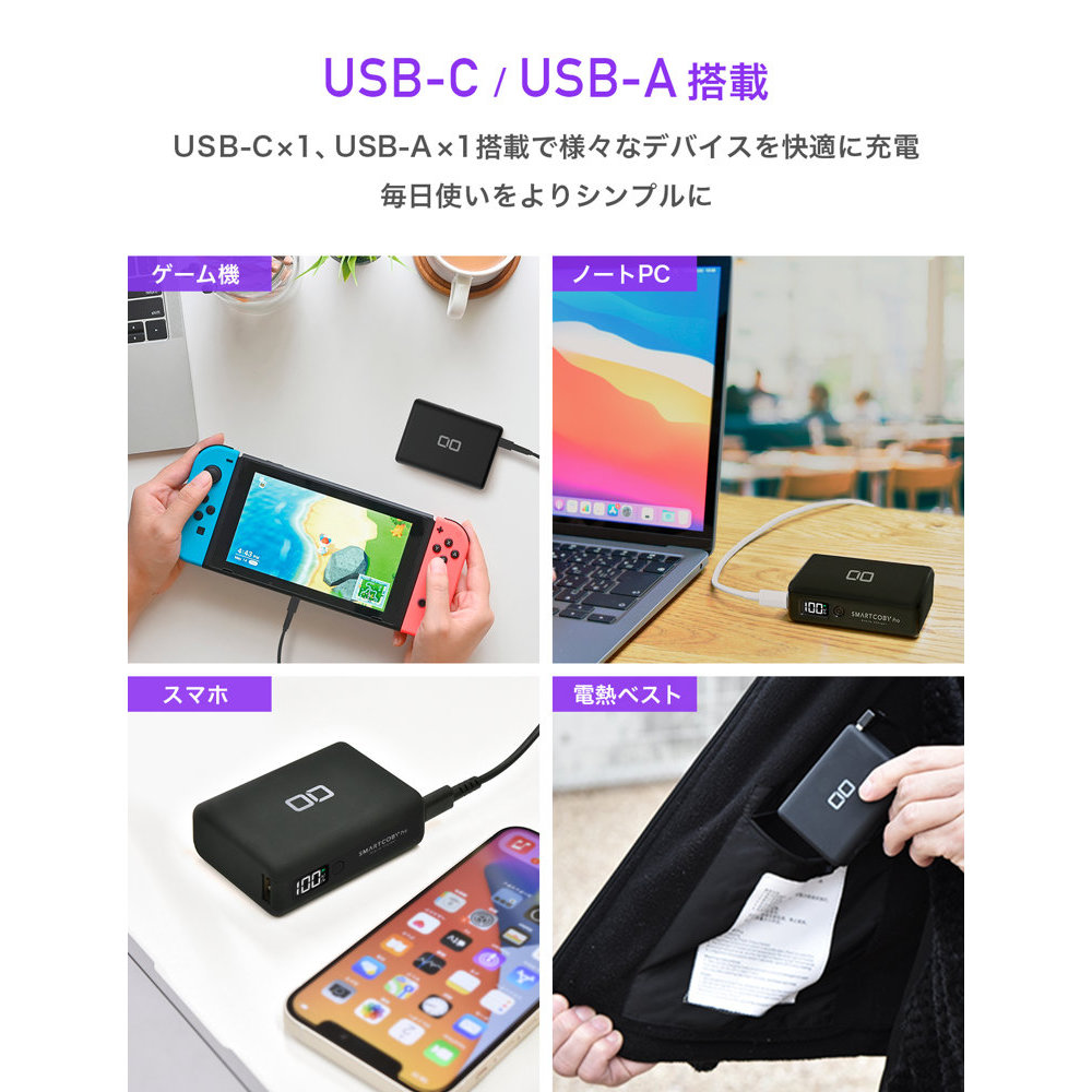 CIO SMARTCOBY Pro 30W Type-C×1 Type-A×1 30W出力対応 10000mAh 急速充電対応 モバイルバッテリー 詳細画像
