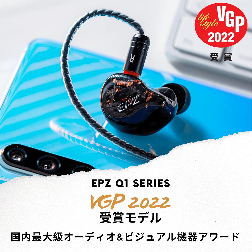 EPZ Q1 Black Star カナル型 有線イヤホン 国内最大級オーディオ＆ビジュアル機器アワード「VGP 2022」受賞