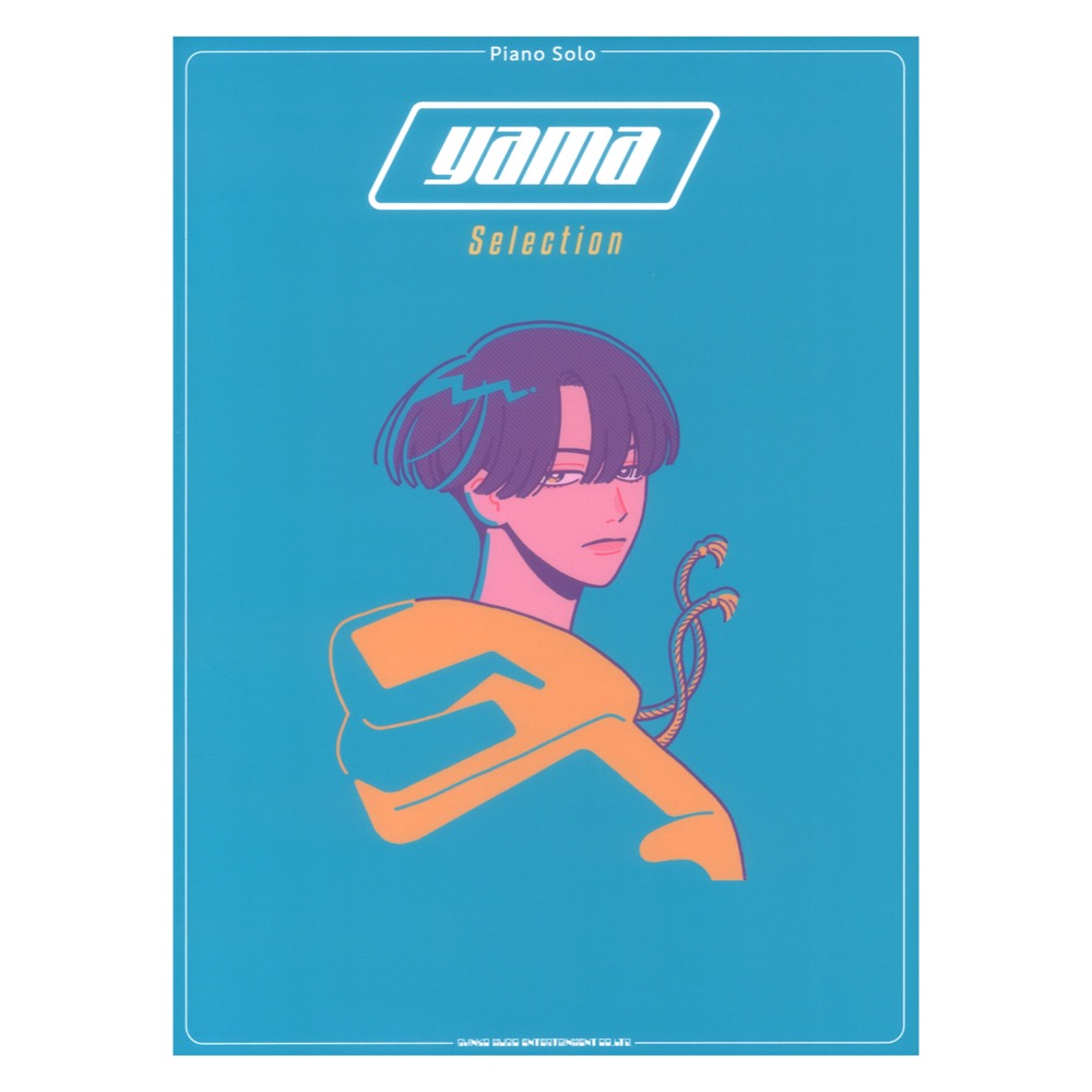 ピアノソロ yama Selection シンコーミュージック