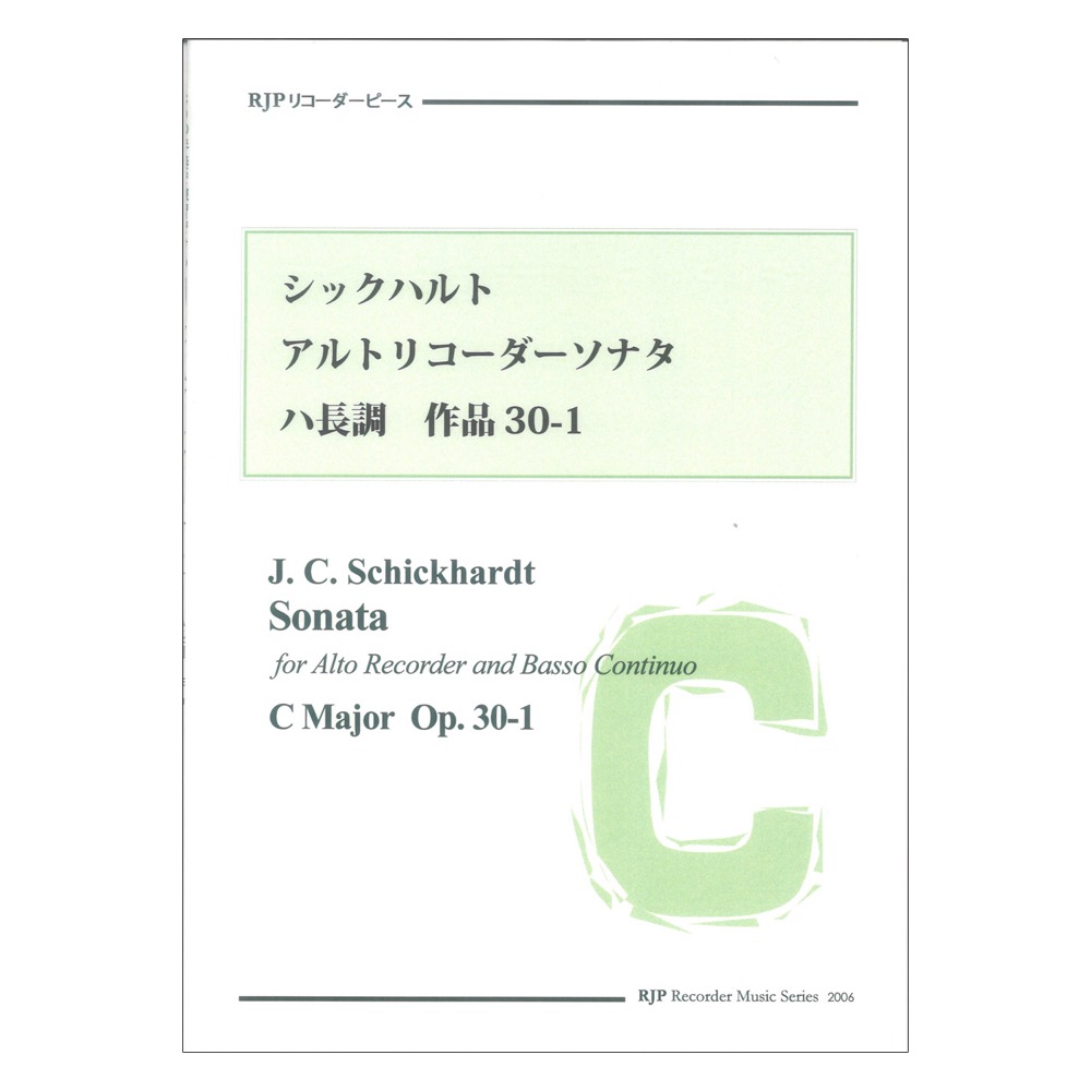 2006 シックハルト アルトリコーダーソナタ ハ長調 作品30-1 リコーダーJP