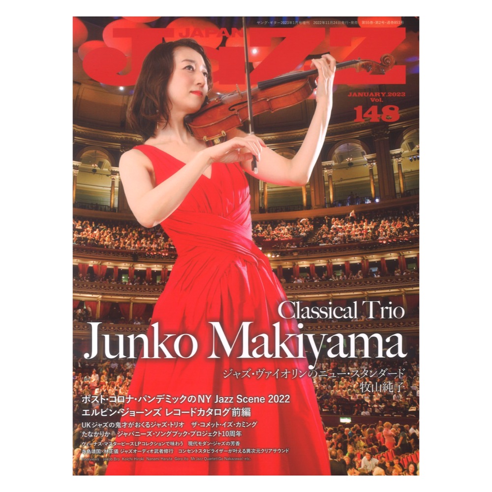 Trio　Vol.148　JaZZ　Classical　シンコーミュージック(牧山純子　ニュースタンダード)　web総合楽器店　JAPAN　ジャズ・ヴァイオリン