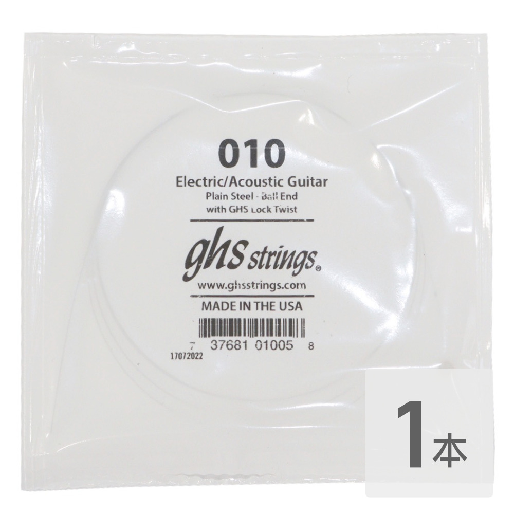 GHS 010 Singles Plain Steel Strings .010 ギター用 バラ弦