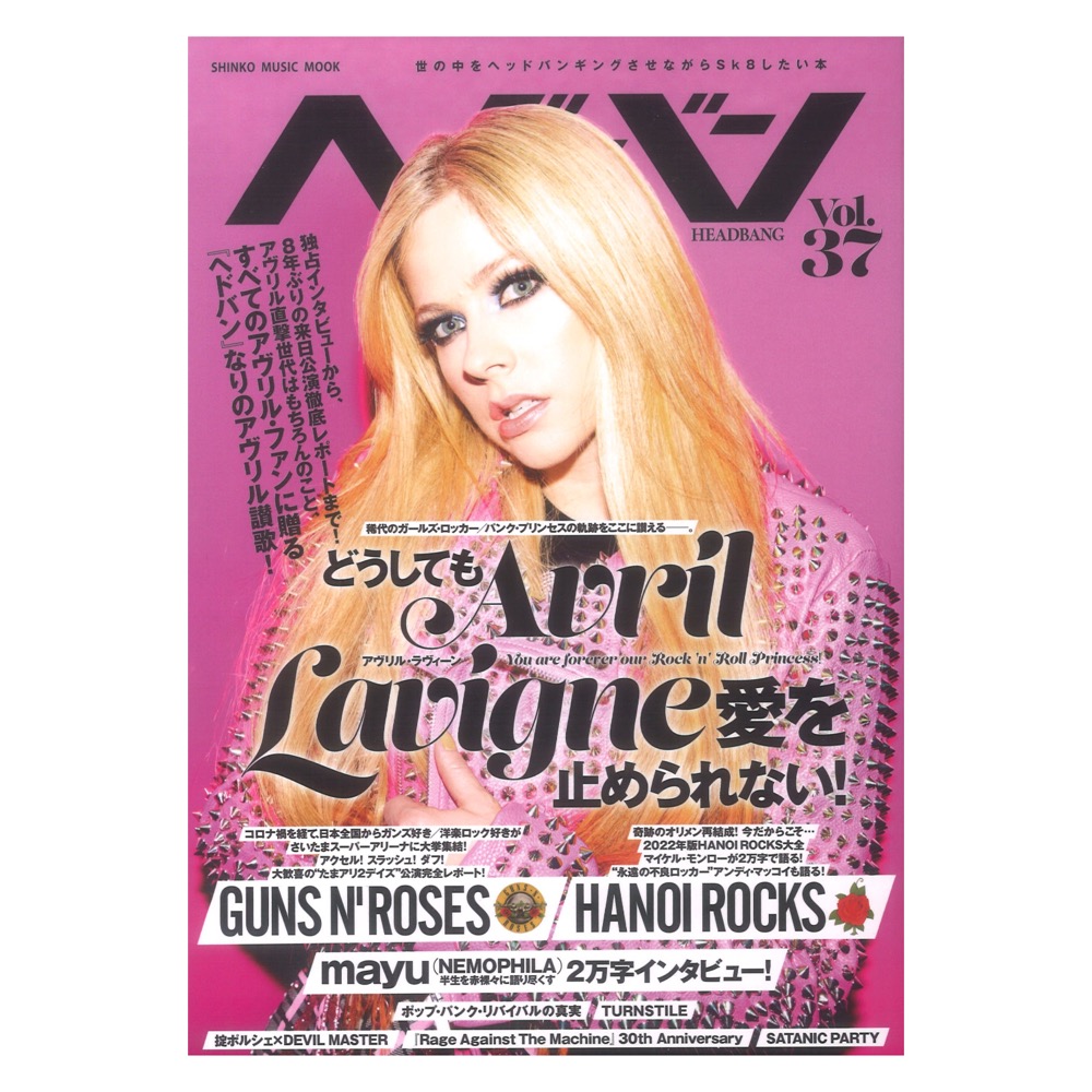 ヘドバン Vol.37 シンコーミュージック