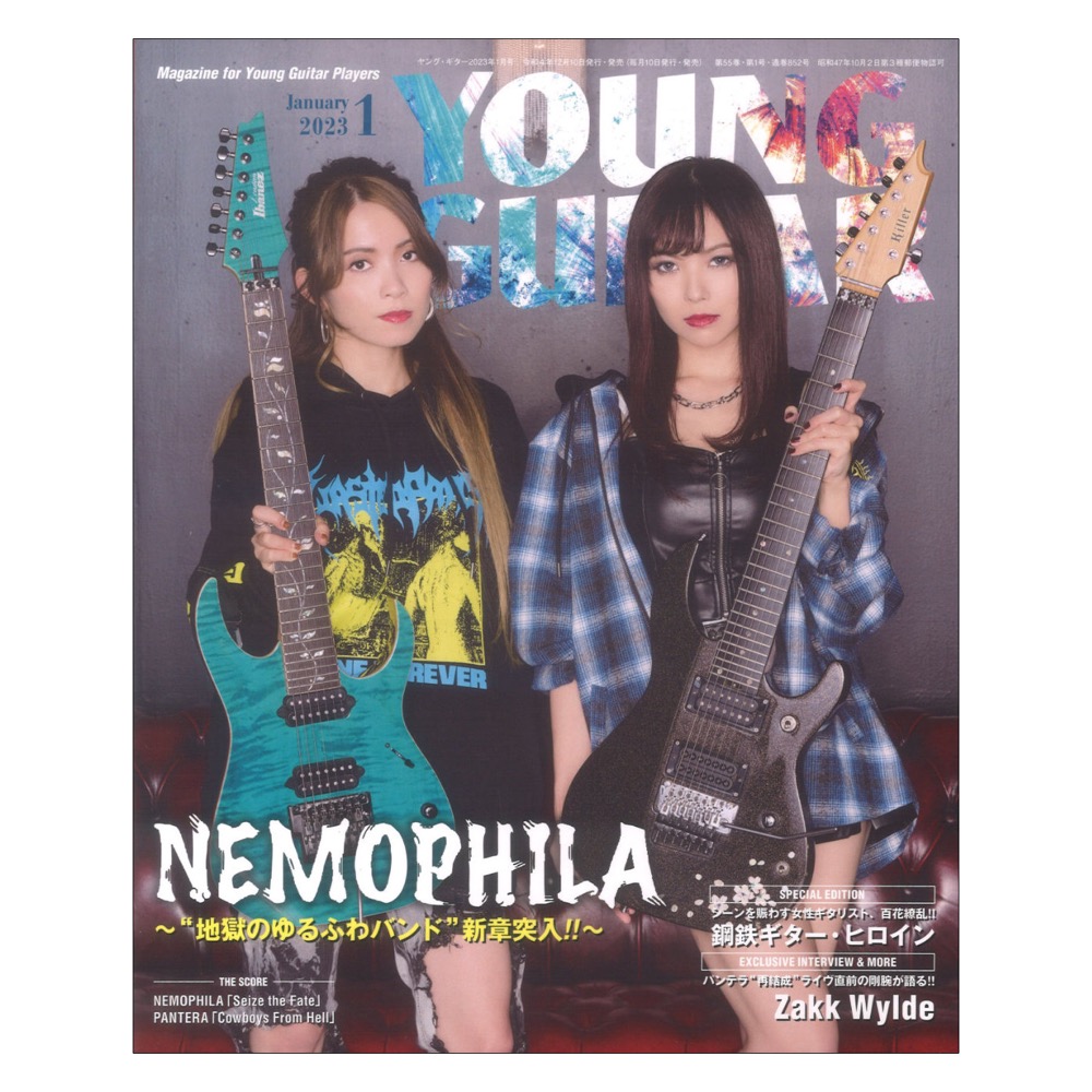 YOUNG　2023年01月号　ネモフィラ)　GUITAR　シンコーミュージック(巻頭特集はNEMOPHILA　web総合楽器店