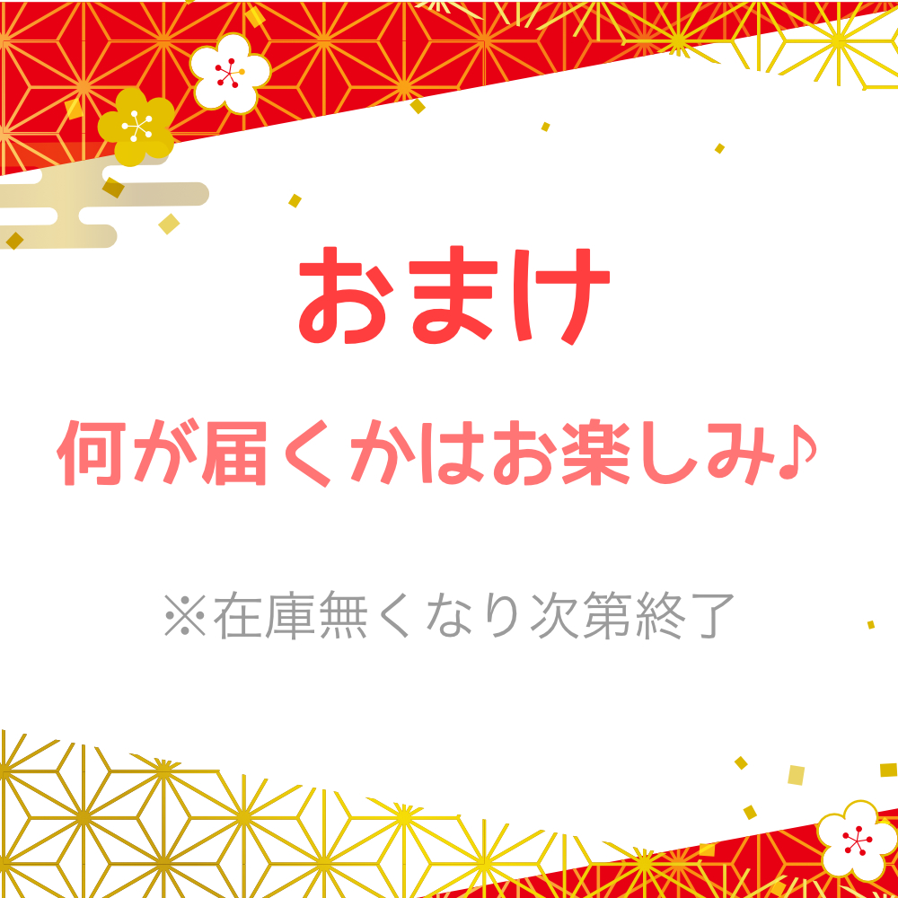 【777円福袋 お一人様1点】ギターピック23枚セット おまけ付き 2023年新春福袋 福箱 おまけ画像