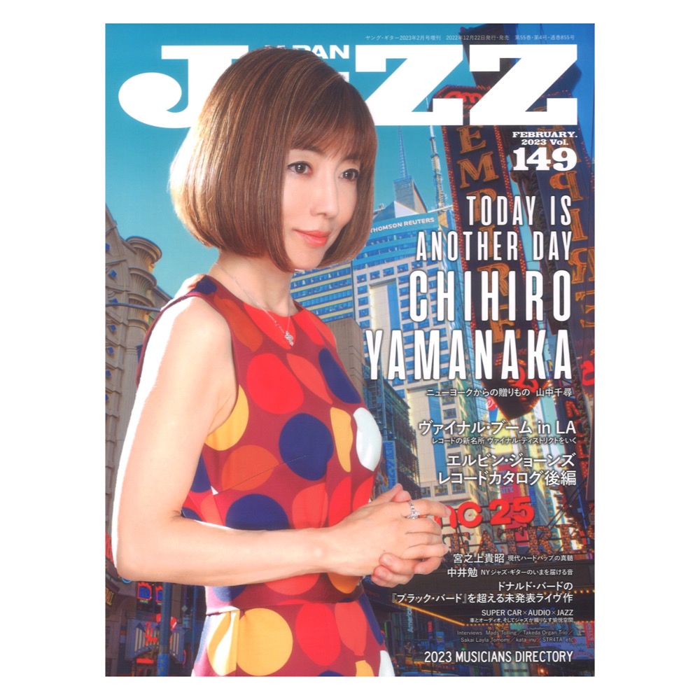 JaZZ JAPAN Vol.149 シンコーミュージック