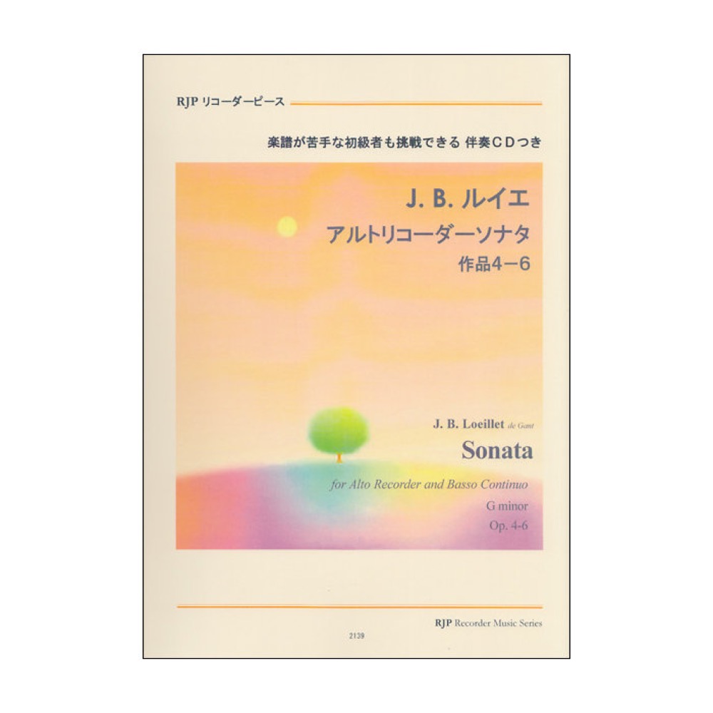 2139 J.B.ルイエ アルトリコーダーソナタ ト短調 作品4-6 リコーダーJP
