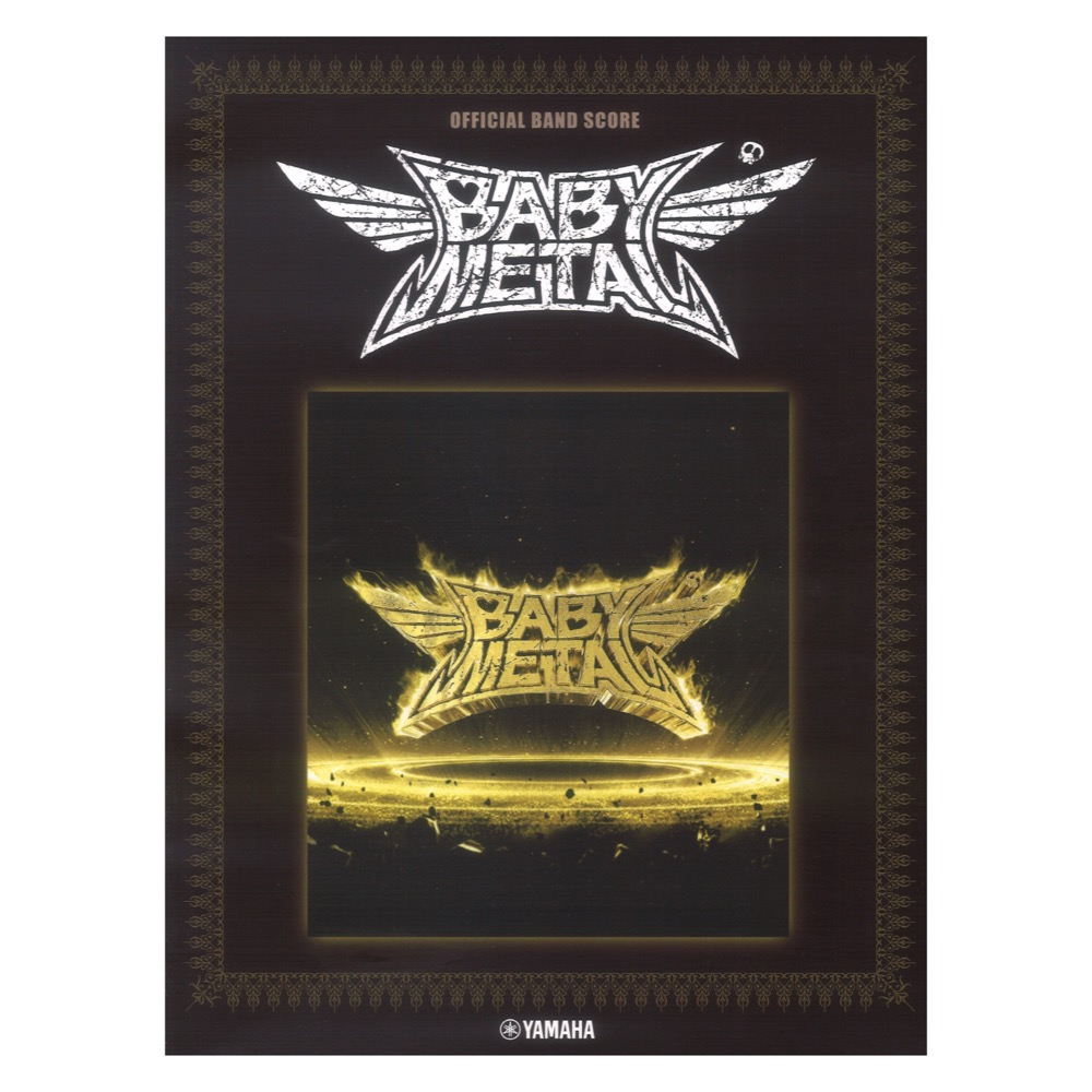 オフィシャル バンドスコア BABYMETAL METAL RESISTANCE ヤマハミュージックメディア