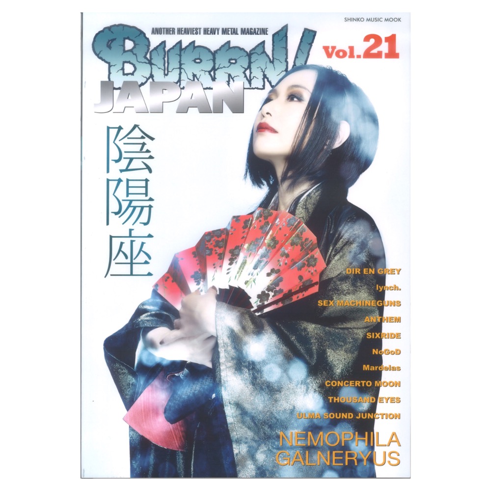陰陽座)　JAPAN　シンコーミュージック(巻頭特集　Vol.21　BURRN!　web総合楽器店
