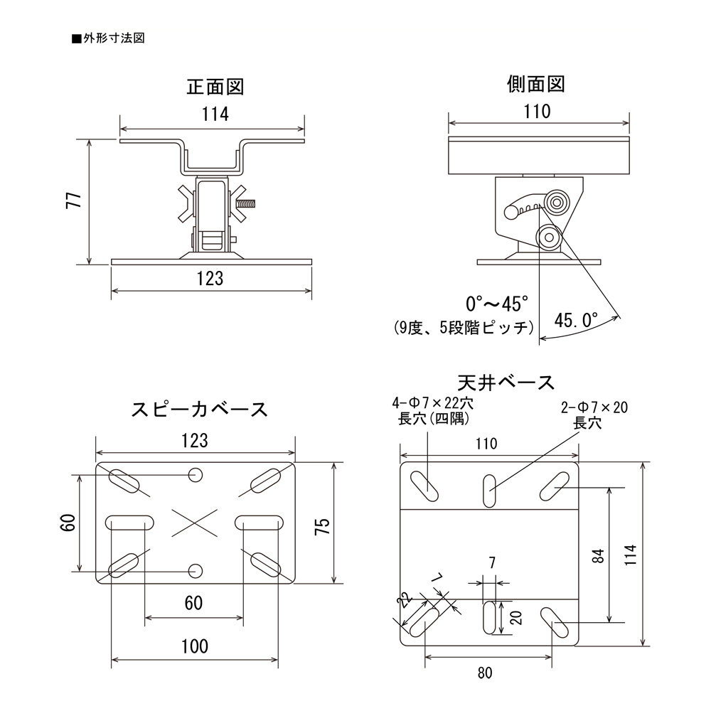 MASSIVE MSH-2000III(W) スピーカーハンガー ホワイト 寸法図画像