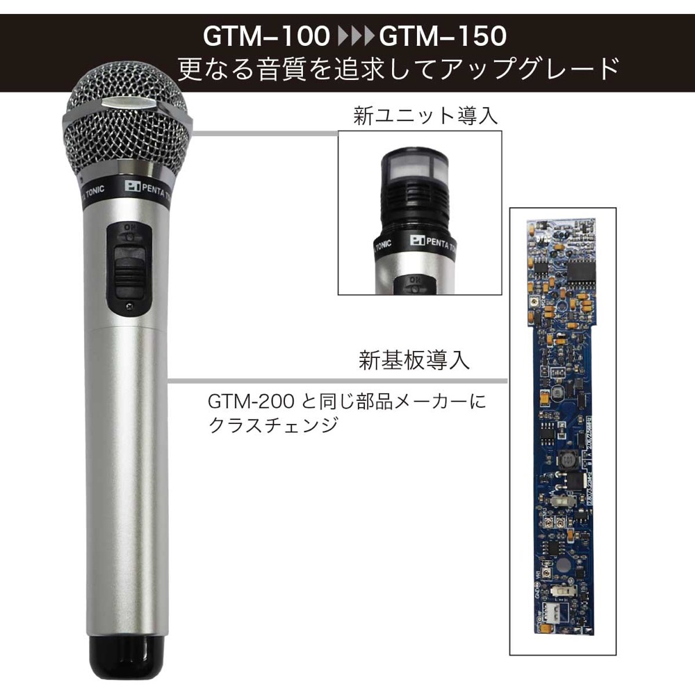 PENTATONIC マイマイク GTM-150 シャインゴールド カラオケマイク(カラオケ店に持ち込み可能 ワイヤレスマイク) |  chuya-online.com 全国どこでも送料無料の楽器店