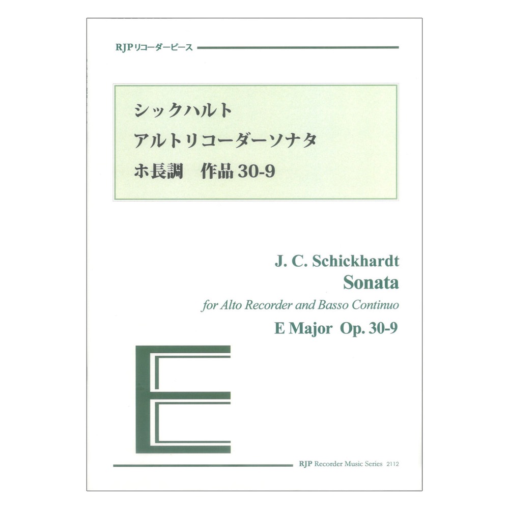シックハルト アルトリコーダーソナタ ホ長調 作品30-9 リコーダーJP