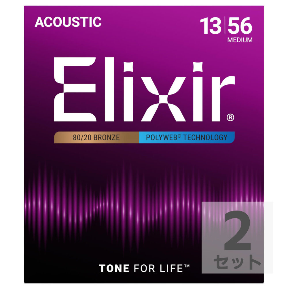 ELIXIR エリクサー 11100 2Pack ACOUSTIC 80/20 Bronze POLYWEB Medium 13-56 アコースティックギター弦