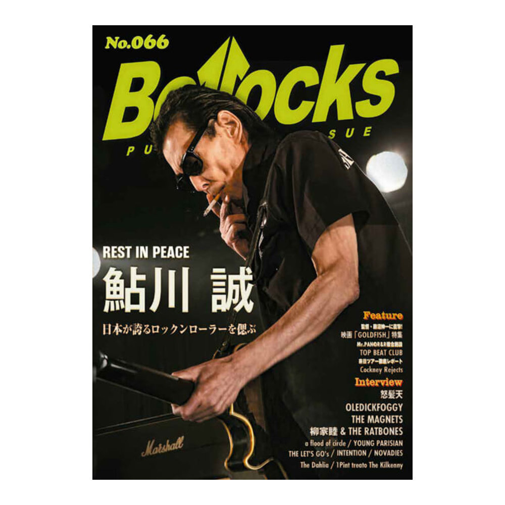 Bollocks No.066 シンコーミュージック