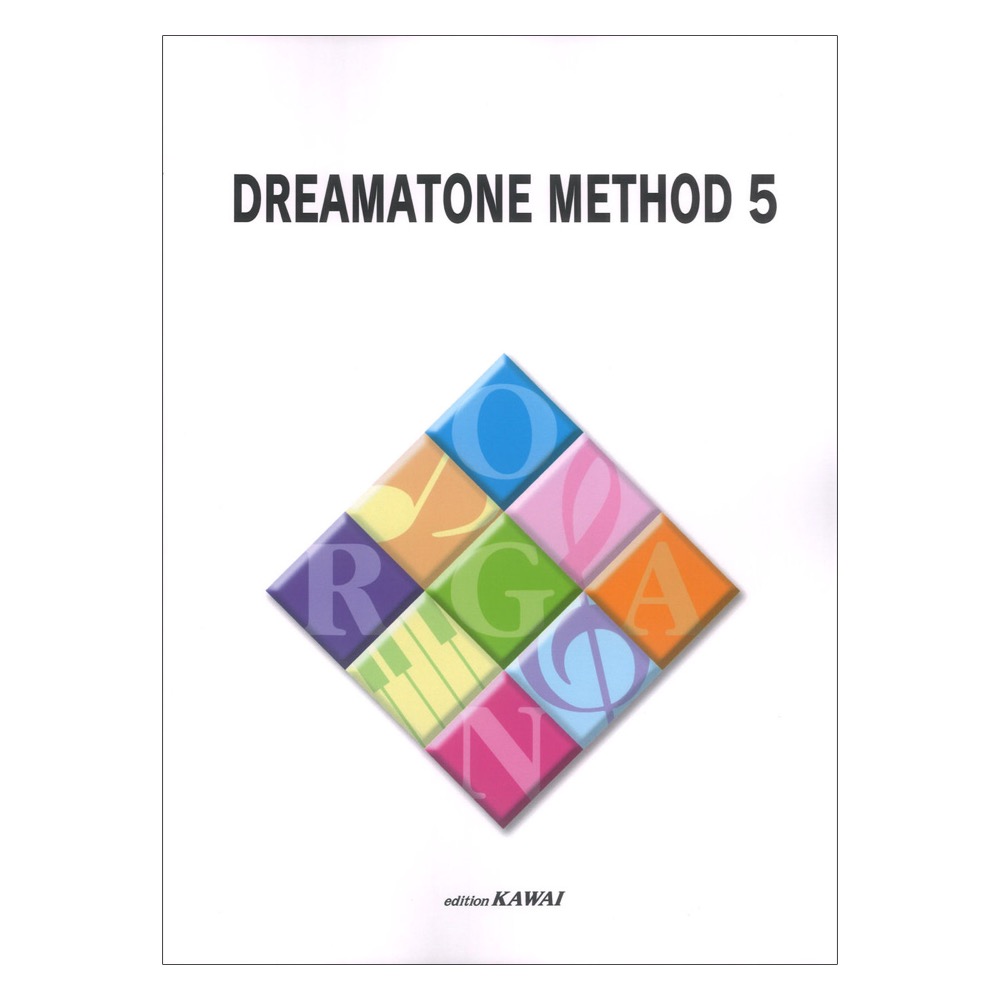 ドリマトーンメソード5 カワイ出版