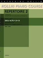 キャサリン・ロリン ロリン・ピアノ・コース レパートリー2 全音楽譜出版社