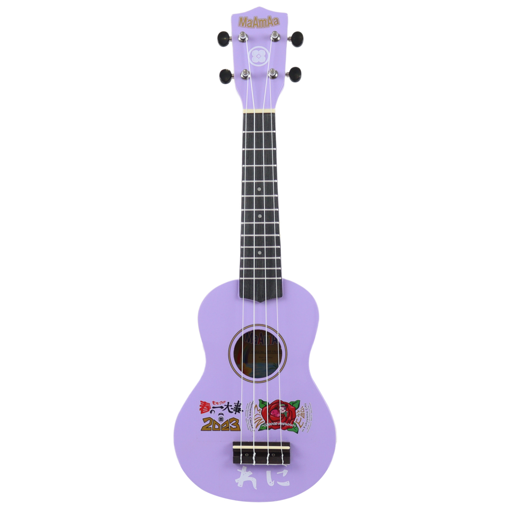 MaAmAa ももクロ ソプラノウクレレ MR1N れに 「ももクロ春の一大事2023 in 福山市」イベントコラボ製品