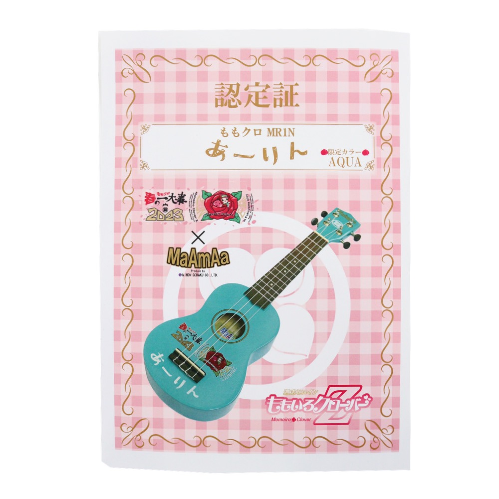 MaAmAa ももクロ ソプラノウクレレ MR1N AQA あーりん 「ももクロ春の一大事2023 in 福山市」イベントコラボ製品 詳細画像