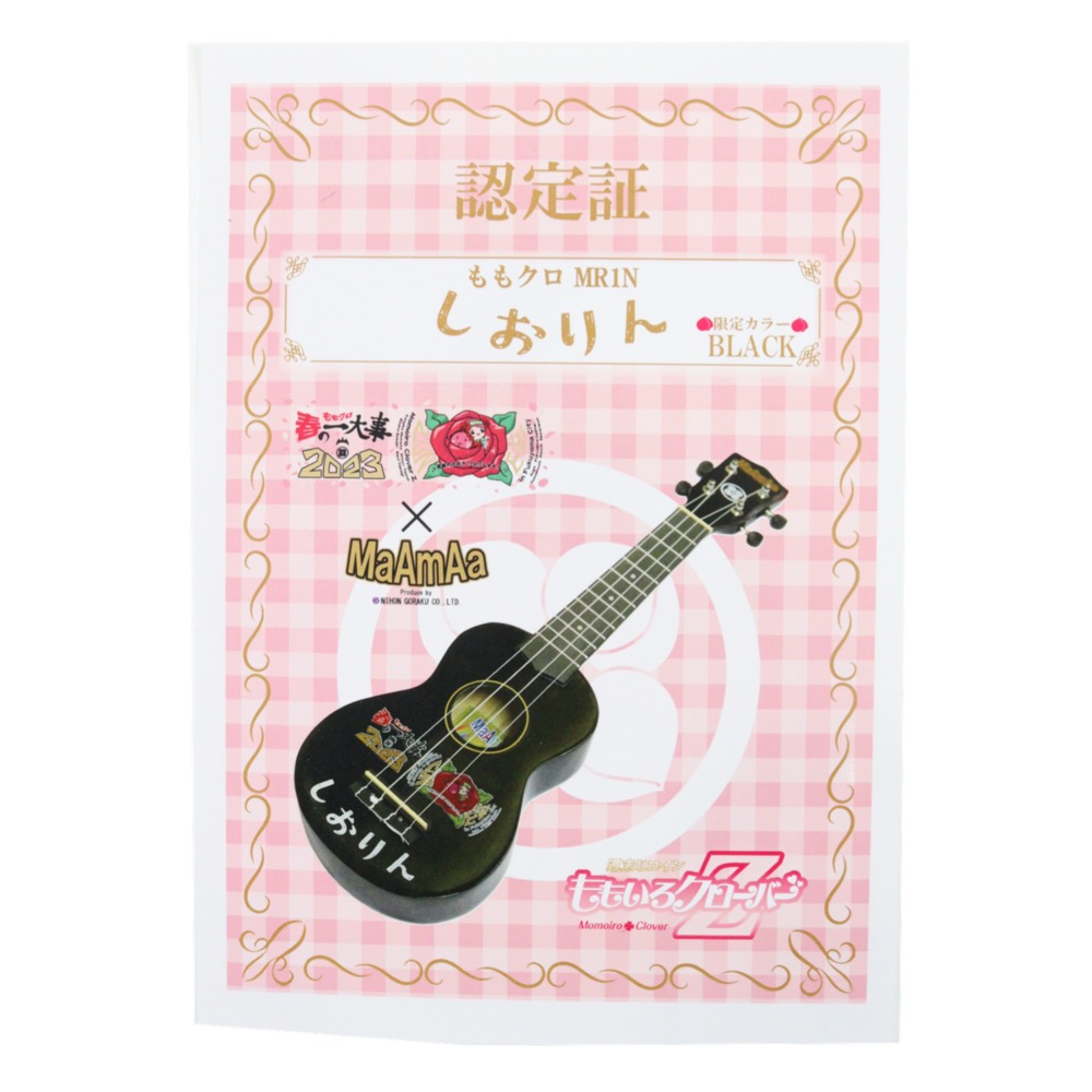 MaAmAa ももクロ ソプラノウクレレ MR1N BLK しおりん 「ももクロ春の一大事2023 in 福山市」イベントコラボ製品 詳細画像