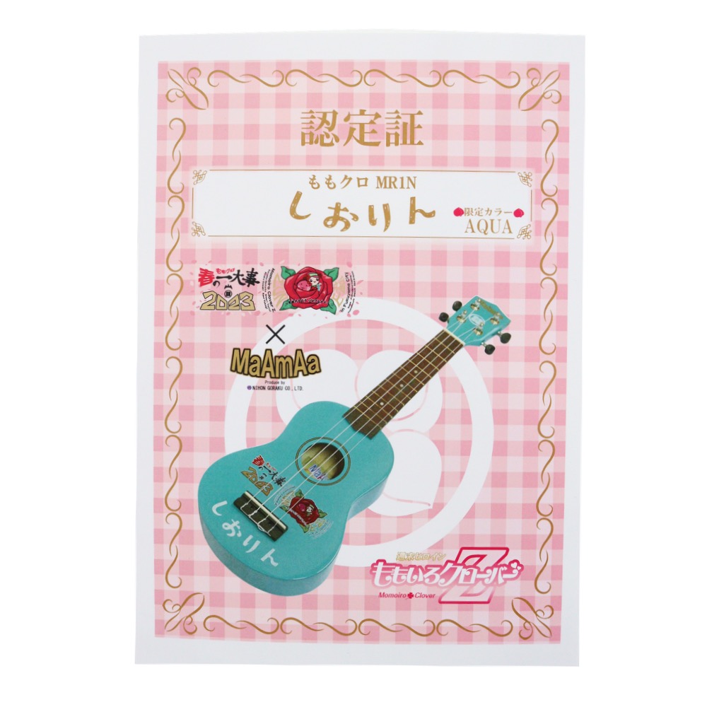 MaAmAa ももクロ ソプラノウクレレ MR1N AQA しおりん 「ももクロ春の一大事2023 in 福山市」イベントコラボ製品 詳細画像