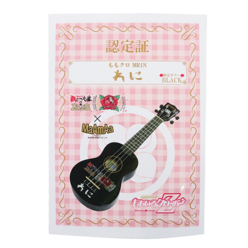 MaAmAa ももクロ ソプラノウクレレ MR1N BLK れに 「ももクロ春の一大事2023 in 福山市」イベントコラボ製品 詳細画像