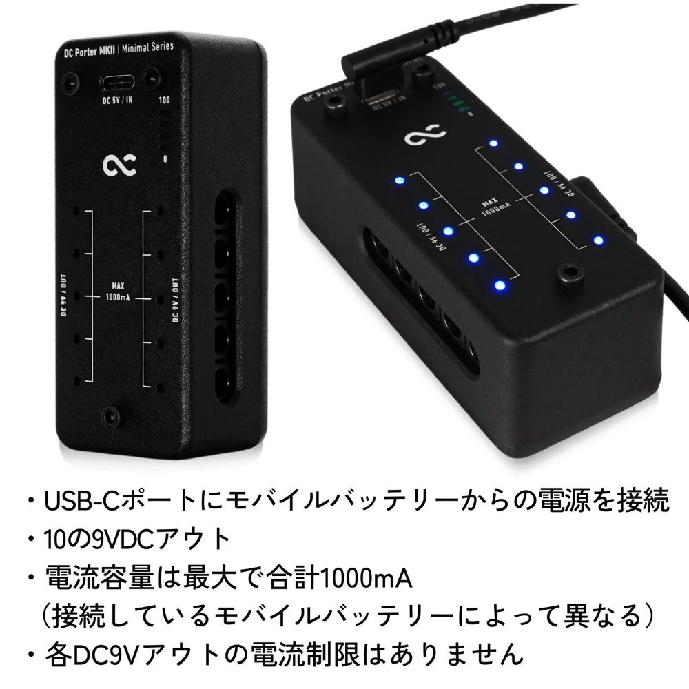 One Control ワンコントロール Minimal Series DC Porter MKII パワーサプライ One Control Minimal Series DC Porter MKII説明画像