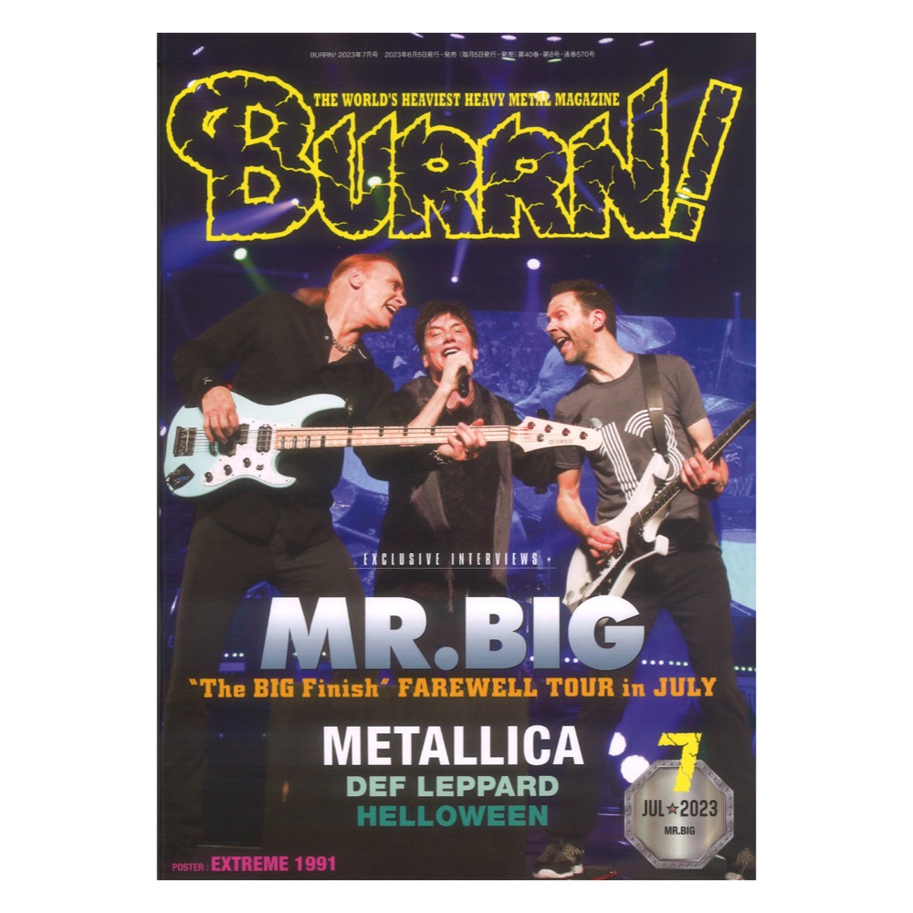 BURRN! 2023年07月号 シンコーミュージック