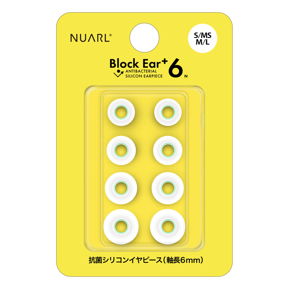 NUARL ヌアール NBE-P6-WH シリコン・イヤーピース Block Ear+6N S/MS/M/L x 各1ペアセット