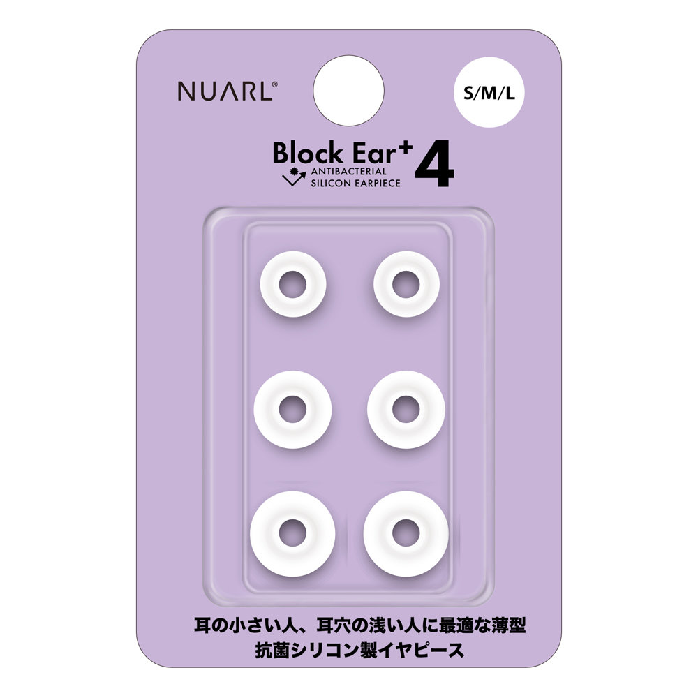 NUARL ヌアール NBE-P4-WH シリコン・イヤーピース Block Ear+4 S/M/L x 各1ペアセット